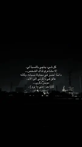 #هواجيس #اقتباسات #اكسبلور #تائه #fyp #fypシ゚viral #foryou #explore #fyyyyyyyyyyyyyyyy 