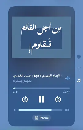 عِد لي حَبِيبِي قَلْبِي #الامام_المهدي #الحجة #لطميات #fyp #explore 