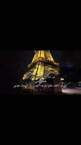 #fyp #ودَقّ 