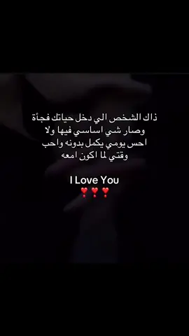 #محبوبي #احب #T #اكسبلور #احبك 