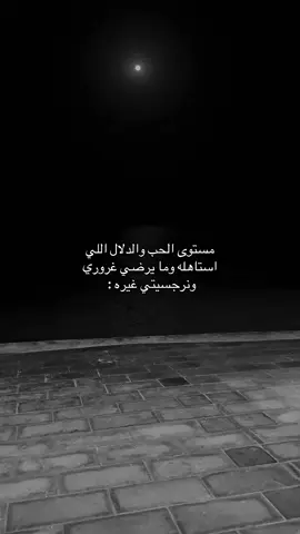 وتستاهل كل انثى ❣️#هواجيس_لانهائية #ترند #explore #fyp #بيت_شعر #fyppppppppppppppppppppppp #fffffffffffyyyyyyyyyyypppppppppppp #هواجيس 