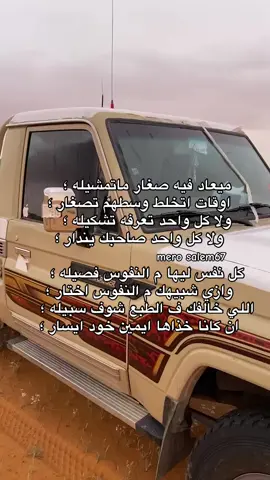 ولا كل واحد تعرفه تشكيله💔🔥#fyp #شعر_ليبي #foru #ع_فاهق #طبرق #سبها_ليبيا_الجنوب_الليبي #fypシ゚ #ليبيا 