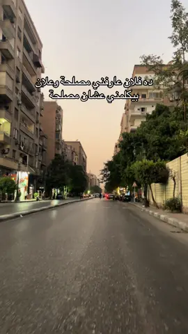 الناس للناس #bobelbobat #مصر🇪🇬 #foryou 