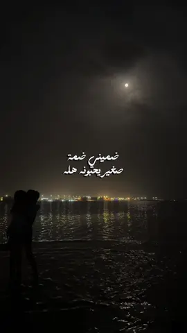 ضمني ضمة صغير يحبونه هله #قالب #ضميني #بدون_موسيقى #صالح_اليامي #سوار #fуρ #بندر_الحربي #explore #اكسبلور #viral 