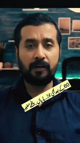 بزرگوں کے لیے کولیجن سے بھرپور غذائیں | جوڑ، ہڈیاں اور پٹھے رہیں مضبوط بعد از 60 سال #CollagenFoods #JointHealth #BoneStrength #MuscleHealth #After60 #HealthyAging #UrduHealthTips #SeniorsDiet #StrongBones #HealthyLifestyle 