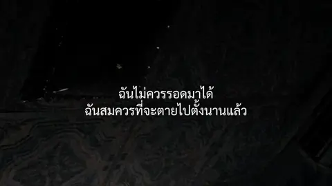 #rael #fyp #foryou #เหนื่อย #ซึมเศร้า #ป่วยจิต 