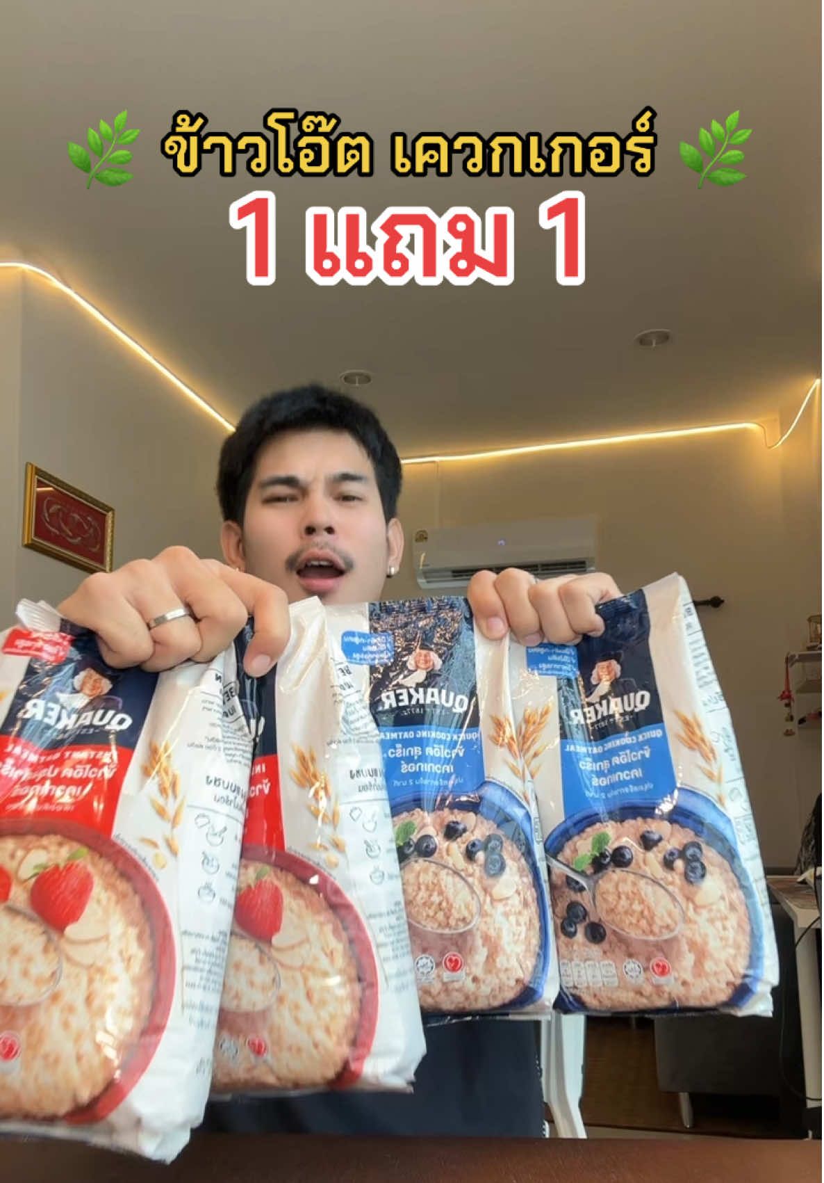 #ข้าวโอ๊ต #โอเวอร์ไนท์โอ๊ต #ข้าวโอ๊ตสุกเร็ว #ข้าวโอ๊ตเควกเกอร์ #โอ๊ต #อาหารเพื่อสุขภาพ  