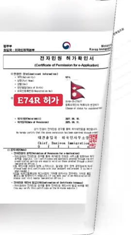 #creatorsearchinsights #KoreaWorkVisa #VisaForForeigners #VisaUpdate #tiktokbangladesh🇧🇩 #E9비자변경 #E9toE74R #E9비자변경 