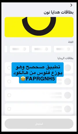 #صحصح #برنامج_صحصح #صحصح #fyp 