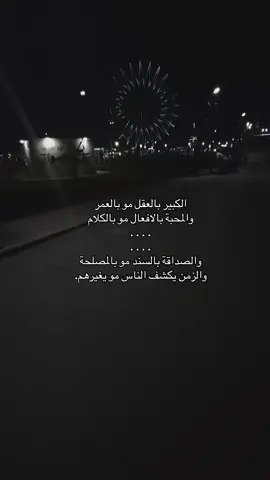 اكبر صح #fyppppppppppppppppppppppp #الانبار #fyp #foryoupage #fy 