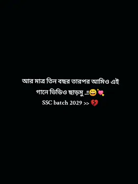 আমার ধুলাবালি জমা আমার বন্ধুরা সব কই  #bangladesh #bangla #whatyourfavoritecountry #বন্ধু 