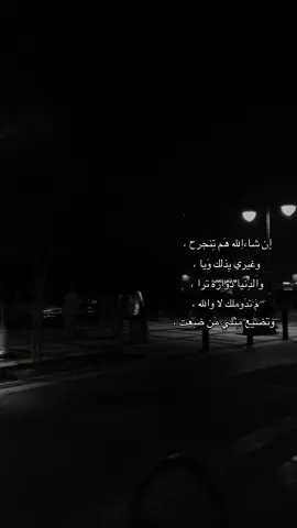ان شاء الله هم تنجرح ؟ #قالب_تيك_توك_جديد #قوالب_تيك_توك #قوالب_تيك_توك_جديده #قالب_تيك_توك 