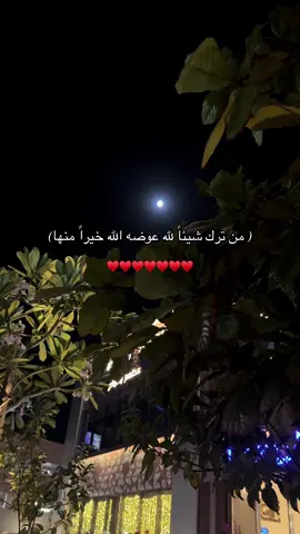 #اكتب_شي_توجر_عليه #القران_الكريم_راحه_نفسية😍🕋 #الحمدلله_دائماً_وابداً 
