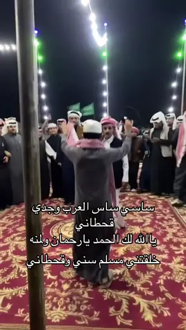 العذر وسموحه ياربعي #اكسبلور #explore #قحطان #قزوعي 