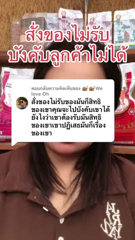 ตอบกลับ @🐌🐌We love Oh #ขนส่ง #ขนส่งสีแดง #ขนส่งสีเหลือง #ดราม่าวันนี้ 