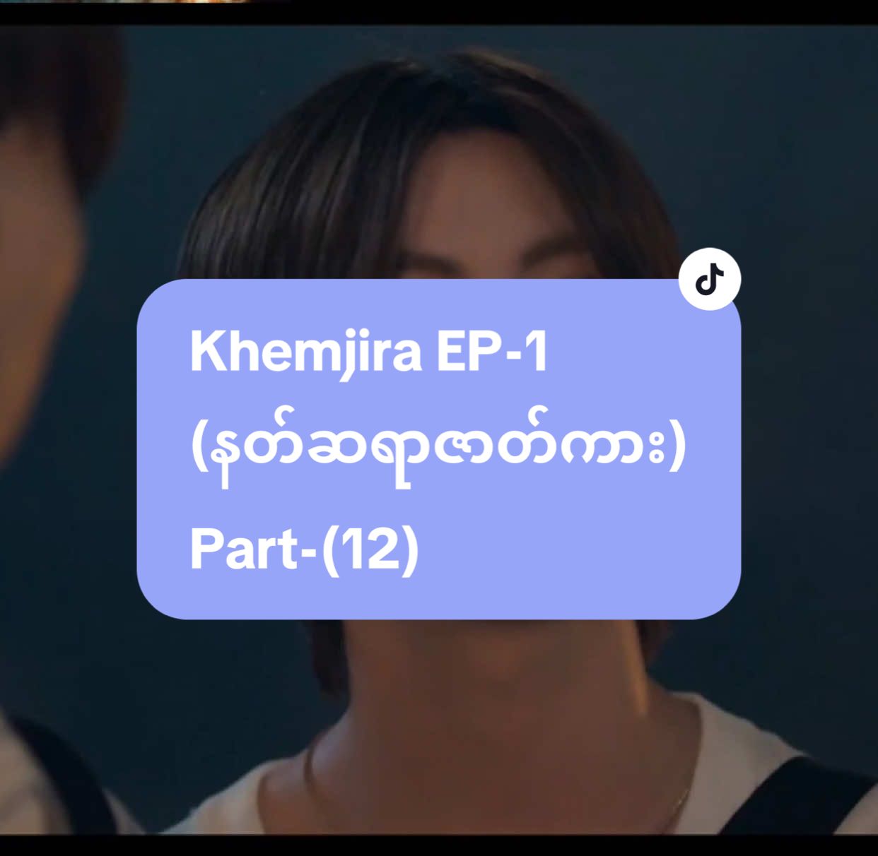 Khemjira EP-1|Part-(12) နတ်ဆရာဇာတ်ကားစောင့်မျှော်နေကြသူများကျွန်တော်တို့ရဲ့ Telegram Channel မှာလာရောက်ကြည့်ရှုနိုင်ပါတယ်။#khemjiratheseries #khemjira #နတ်ဆရာ #thaihorrorseries #thaiblseries #fyppppppppppppppppppppppp #2millionviews 