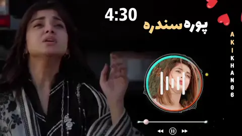 Janan darze swal e qabol ka 💕🥀🙏 #pashtosong #foryou #foryoupage #پشتون_تاجیک_هزاره_ازبک_زنده_باد🇦🇫 