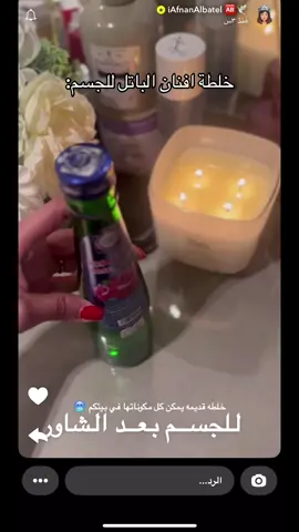 افنان الباتل#افنان_الباتل #الشعب_الصيني_ماله_حل😂😂 #مالي_خلق_احط_هاشتاقات #الهشتاقات_للشيوخ #اكسبلور #fyp 