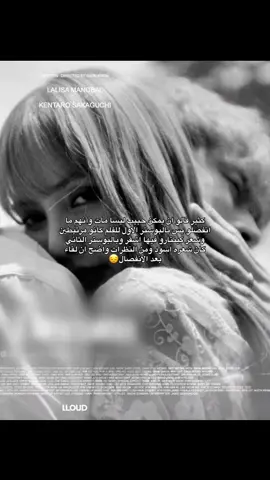 #ليسا #lisa #ليليز #lilies #fyp #foryou #funny #fypage #foryoupage #fyppppppppppppppppppppppp #viral #videoviral #viraltiktok #viralvideo ‏#LISA_ALBUM_STREAMS #LILIS_LISA #ALL_LOVE_FOR_LISA #ALTER_EGO #ستريم_لالبوم_ليسا #Coachella2025 #LISACHELLA #WeStandWithLisa #ApologizeToLisa #LalisaDeservesBetter #lilis_demand_lloud_to_protect_lisa