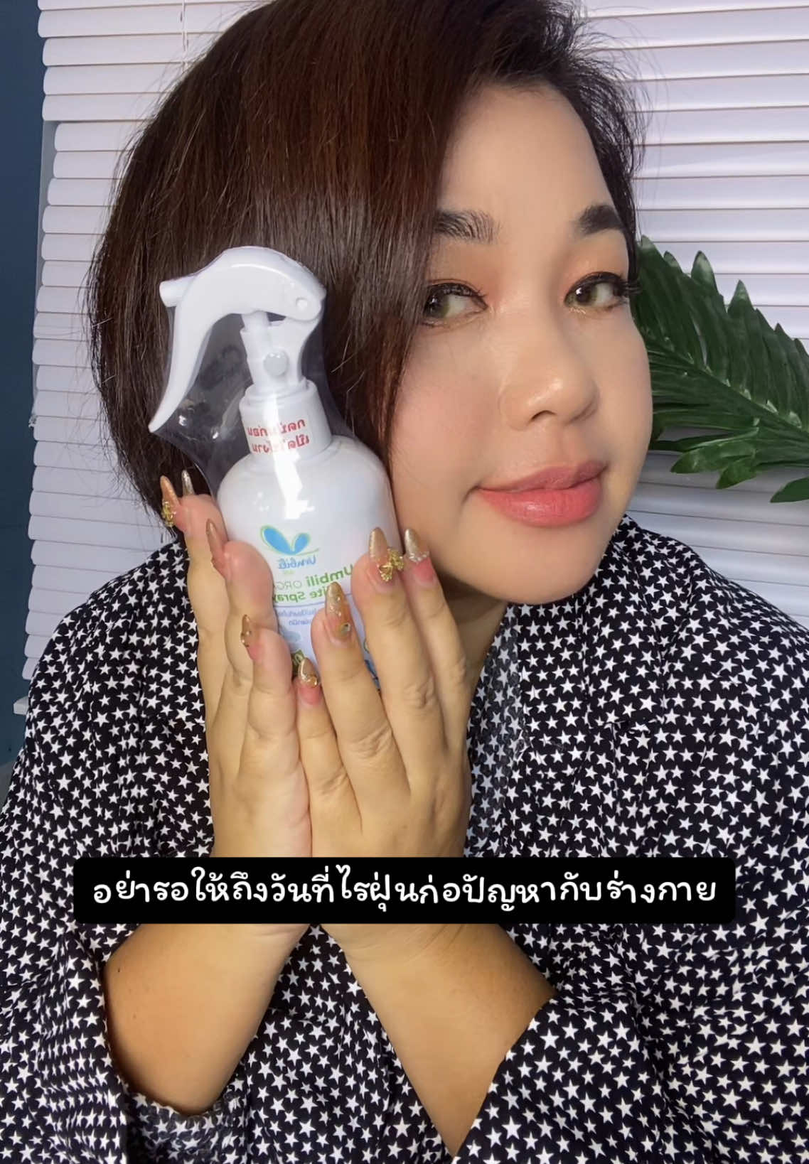 ใช้เถอะค่ะน้องเริสจริง