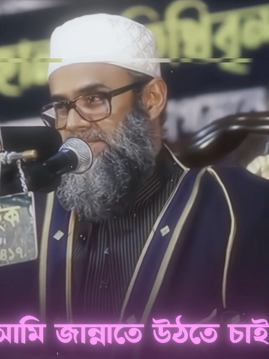 📌🥺 #Gulamsarwarsiyyidi  - - - #foryoupage #ti̇ktok #trending #quality #islamic_video #come_back_to_allah #fyp #viralvideo #shuvo_efx 