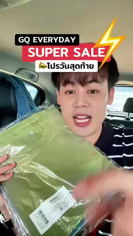 #gq #gqapparel  #gqeveryday #gqminimalshorts #gqminimalpolo              ผอม    ยืดลดกลิ่น    อับ                                              และ         %  %บนTikTokShop          และ                             