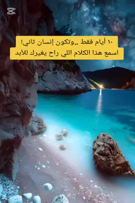 #توكلت_على_الله #fypシ゚ #tiktok #اكتب_شي_توجر_عليه 