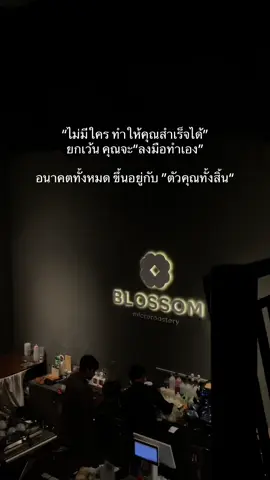 หมั่นพัฒนาตัวเองเข้าไว้ #fyp #พัฒนาตัวเอง #mindset #พลังบวก