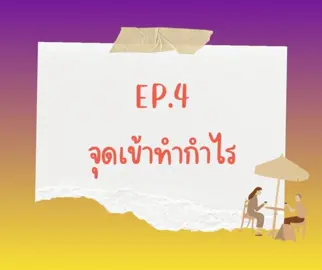 คริปเดียวรู้โครงสร้างรู้พีเอ ทำกำไรได้เลย#สายรุ้งเทรดกราฟเปล่า #อาชีพเสริม #สอน 