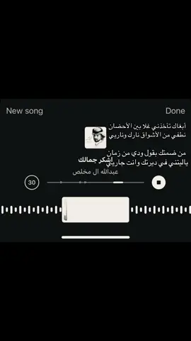 من ضمتك بقول ودي من زمان!!! #شيلة #اغوى_كويتيين🇰🇼 #اغوى_كويتيين🇬🇧 #الشعب_الصيني_ماله_حل😂😂 