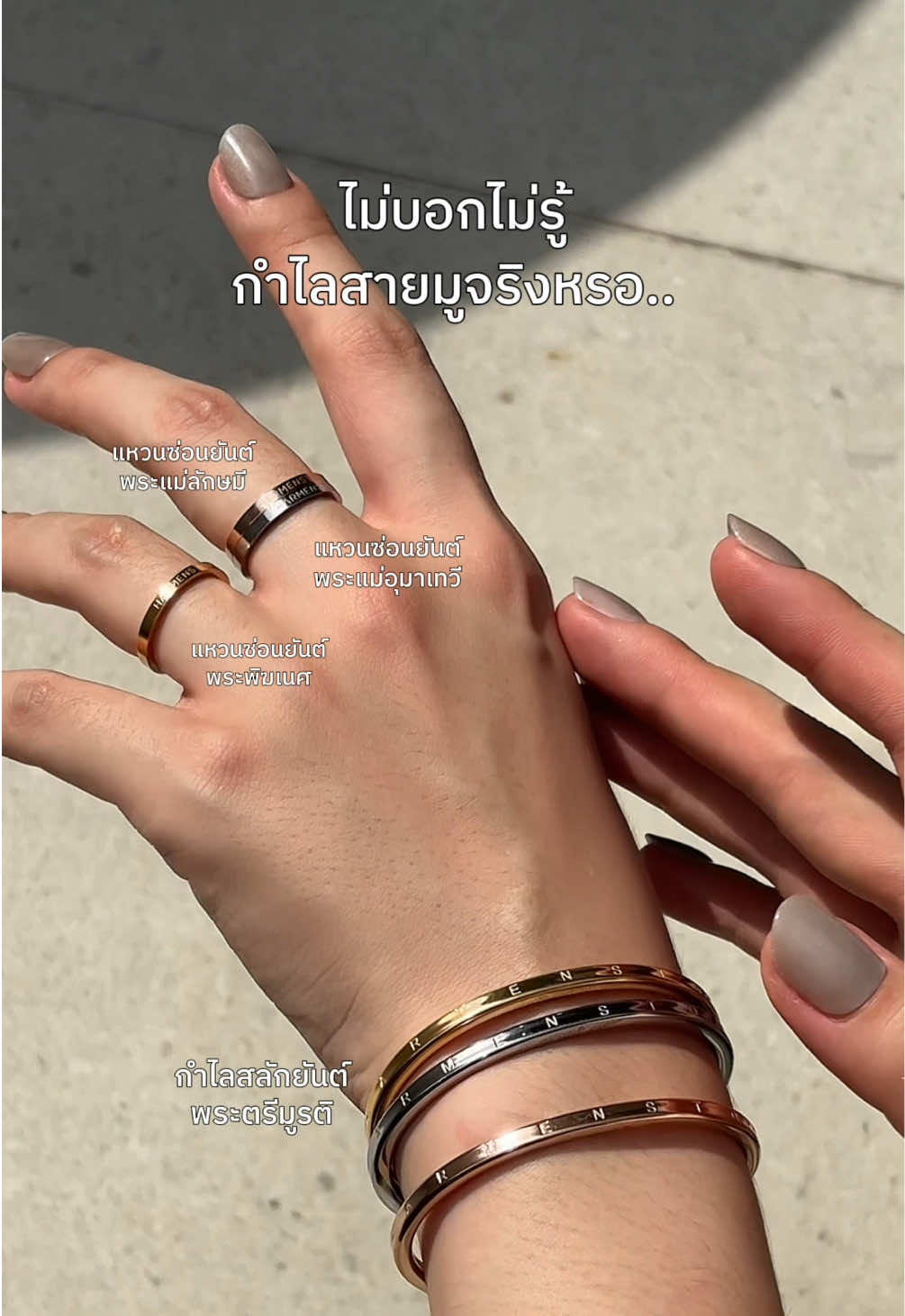 ไม่บอกไม่รู้ว่าเป็นกำไลสายมู . . #harmenstone #TheMantraRings #แหวนซ่อนยันต์ #สายมู #พระพิฆเนศ #พระแม่ลักษมี #พระแม่อุมา #พระตรีมูรติ 