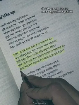 @সবুজ আহম্মদ মুরসালিন 