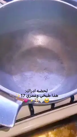 💗✨👩🏻‍🍳🤍🥹