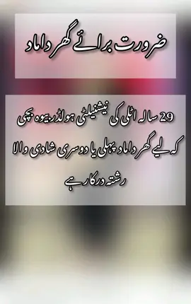 #beauro #marrige #hafiza #rishta #rishta 