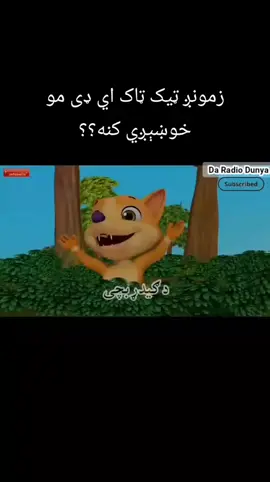 #foryou #flypシ #cartoon #cartoonme #virall #viraltiktok 