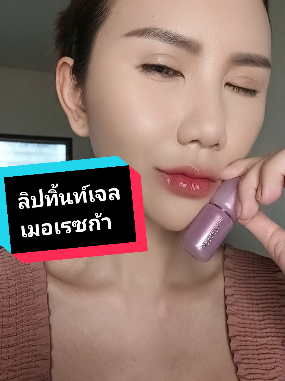 สีคือ สวย เด่น ติดทนด้วย #ลิปทิ้นท์ #ลิปทิ้นท์เจล #คุณกัญป้ายยา #merrezcathailand #merrezca #merrezcastainstayallintint 