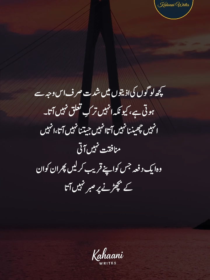 Kuch Logon ki Azieton Men Shidat Sirf Is Waja say Hoti Hay #viralshorts #youtubeshorts #shorts #trending #motivationalshorts #inspirationalshorts #quotes #urduquotes #hindiquotes #lifequotes #deepquotes #successquotes #positivity #mindset #lifelessons #kahaaniwrites #goals #motivation #wisdomquotes #attitudequotes #dailyquotes #selfimprovement #shortsmotivation #explorepage #trendingquotes