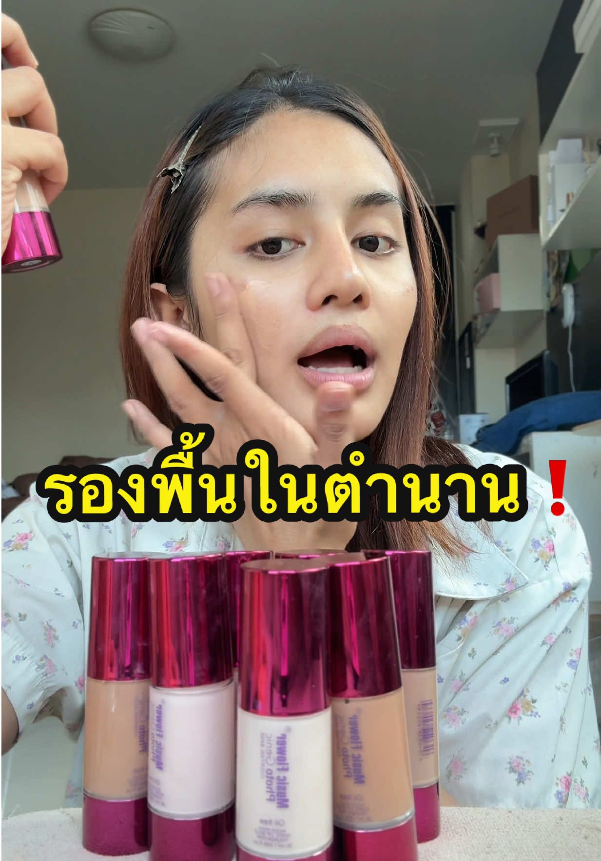 สู ฉันก็ต้องให้ชีนะเรื่องรองพื้นอ่ะ🤣#บีก้า #มข #แฟน #มิวสิคฟลาวเวอร์ #รองพื้นม่วงในตำนาน 