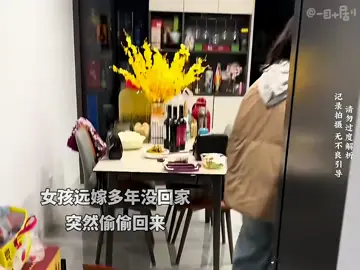 偷偷回家的感人瞬间，一家人团聚就是最大的幸福。 #团聚 #回家 #回家的意义 #团圆