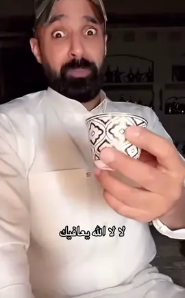 تاخذ عمّره وترجع 😰!! #4u #جدو_سيف🇸🇦  #fypppppppppppppppppppppppppppppp #explore #قهوه_سعوديه 