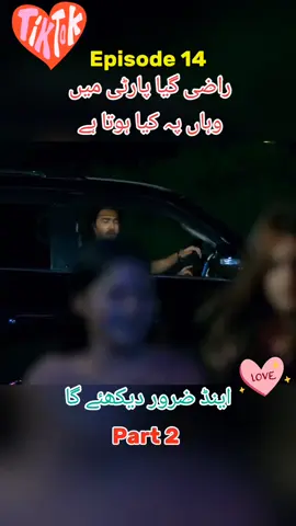 Episode 14| Part 2 Pak drama today best seen  #today #pakistanidrama #newdrama #episode #14 