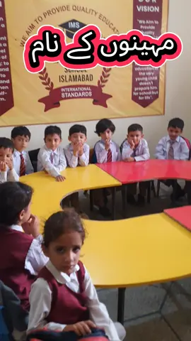 اردو میں مہینوں کے نام ,Months name in urdu  یہ ویڈیو آپ کو اردو میں سال کے 12 مہینوں کے نام آسان اور دلچسپ طریقے سے سکھائے گی 🌙📚 بچوں اور بڑوں کے لیے زبردست لرننگ ویڈیو! 📝✨#creatorsearchinsights #monthsname #january #trending #viralvideo 