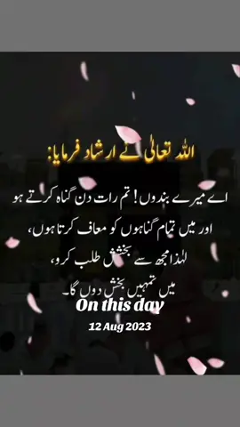 #onthisday