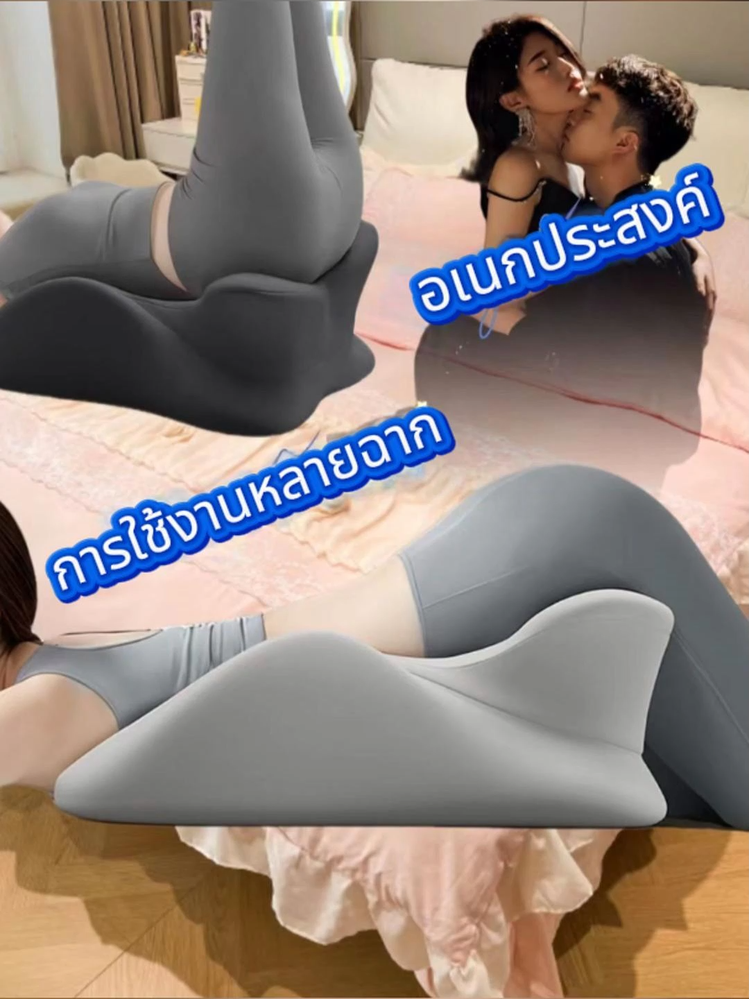 หมอนนอนคว่ำที่พอดีกับเส้นโค้งของร่างกายผ่อนคลายร่างกายและความรู้สึกอุ่นขึ้น #หมอนนอนคว่ำ #หมอนเอนกประสงค์ #นวด #ชีวิตคู่รัก