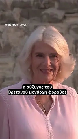 #QueenCamilla #Camilla #KingCharles #Charles #greekislands #superyacht #greece #news #fy #fyp