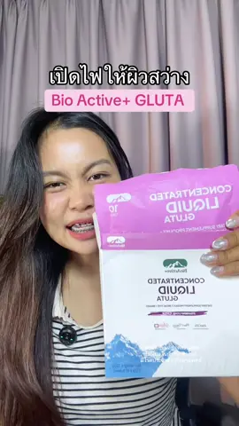 #Glutadropdrink #กลูต้าดรอปดริ้งค์  #ConcentratedLiquidGluta #BioActiveplus #BioActiveTH 