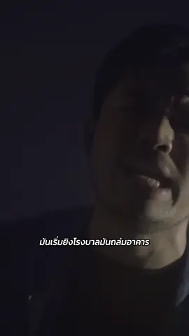 มันเริ่มยิงโรงบาล มันถล่มอาคาร!! จัดให้โลกรู้ว่าใครมันเริ่มก่อน!! #หอกข้างแคร่ #อ๊อฟสเตทฟัช 