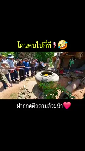 โดนตบไปกี่ที🤣#ไทยนี้รักสงบเเต่ถึงรบไม่ขลาด #คนไทยเป็นคนตลก #ไทยกัมพูชา #ตลก 