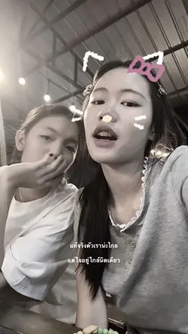 rak moo๋ auan #wlw #ldr 