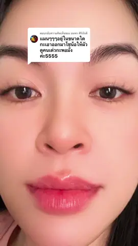 ตอบกลับ @ธนพร ศิริภักดื สวัสดีวันแม่จ้า🙏❤️ #สวัสดีวันแม่แห่งชาติ  #อย่าปิดกั้นการมองเห็น  #ดูสินค้าในตะกร้า  #อุดหนุนสินค้าสอบถามทักแชทเลยจร้า 